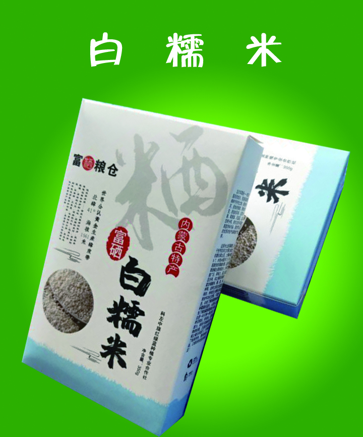 白糯米３.jpg