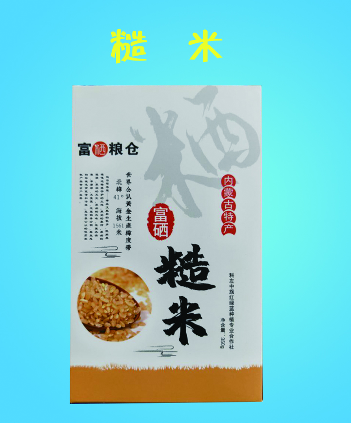 糙米２.jpg