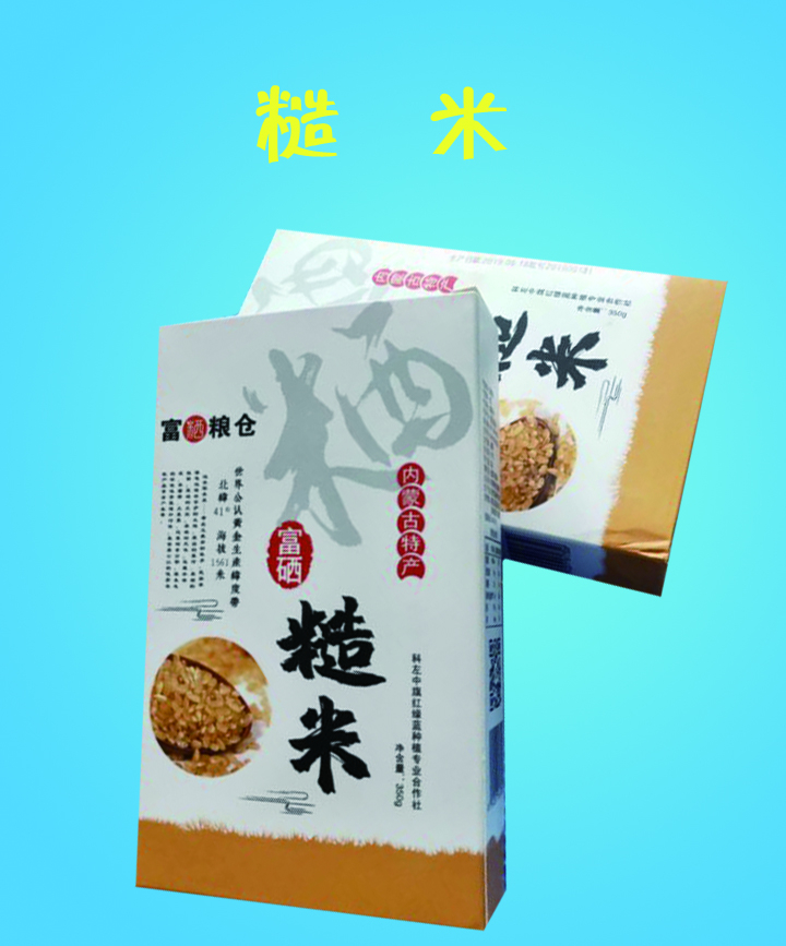 糙米３.jpg