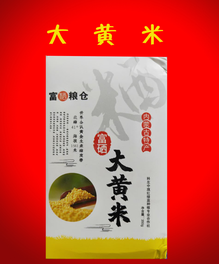 大黄米２.jpg