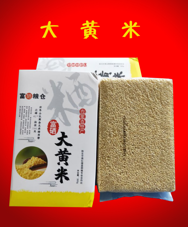 大黄米３.jpg