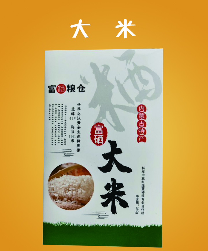 大米２.jpg