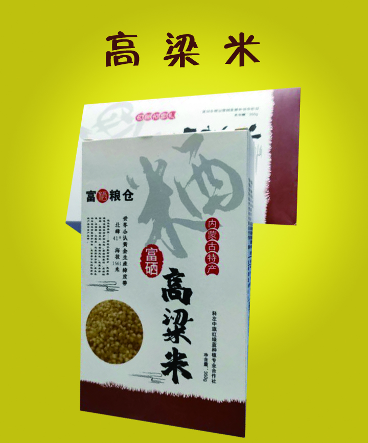 高梁米2.jpg