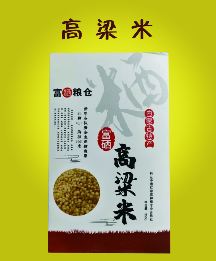 高梁米3.jpg