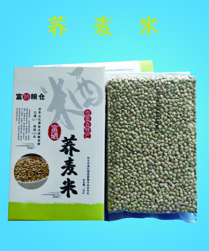 荞麦米３.jpg