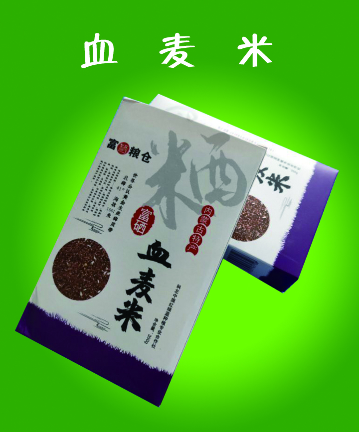 血麦米２.jpg