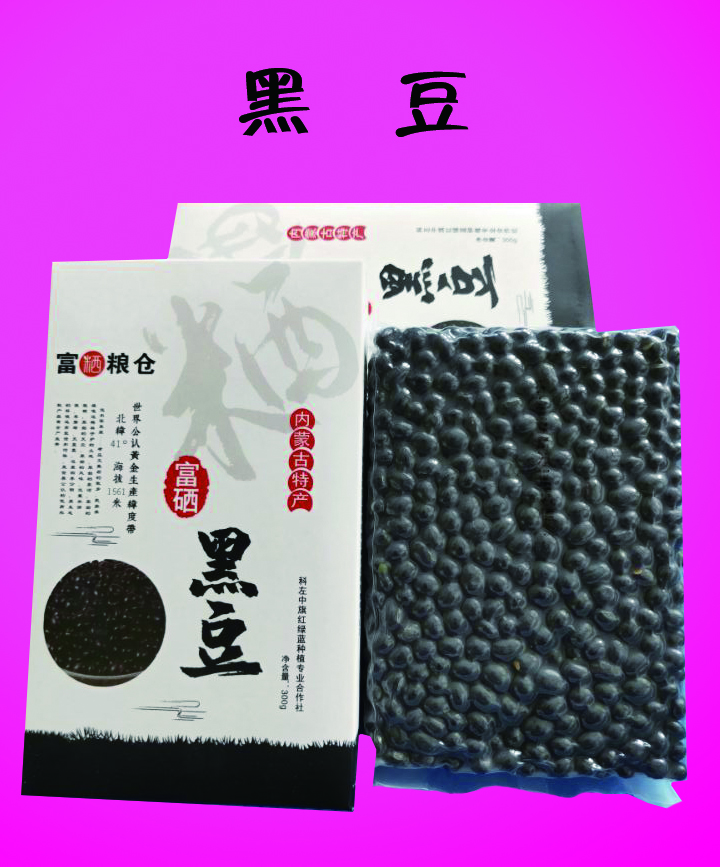 黑豆２.jpg