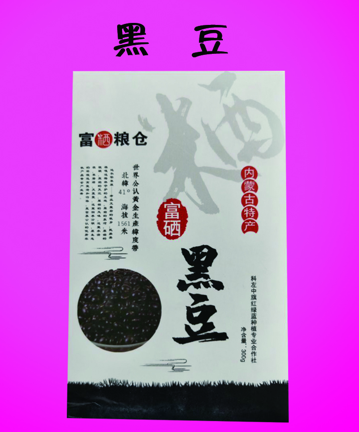 黑豆３.jpg