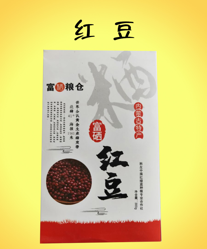 红豆2.jpg