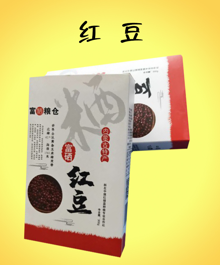 红豆3.jpg