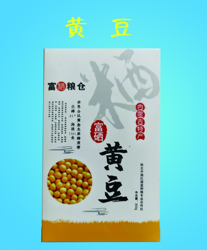 黄豆２.jpg