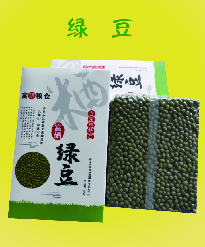 绿豆３.jpg