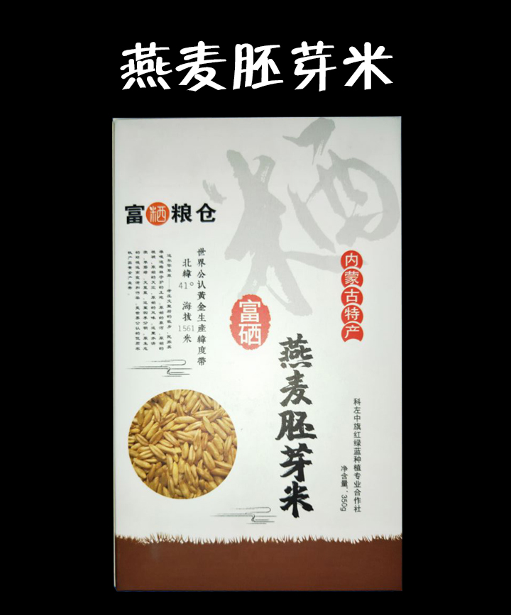 燕麦2.jpg